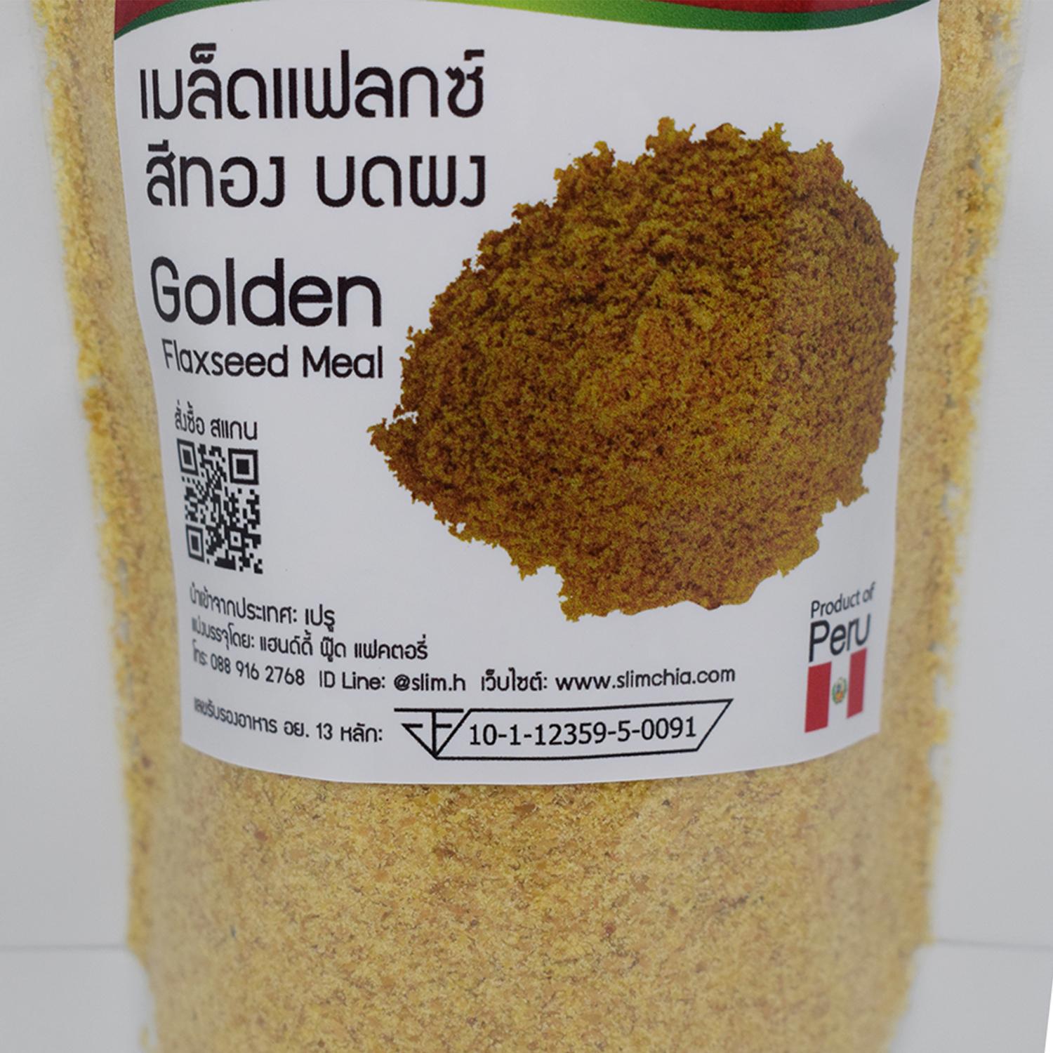 ชุดเซ็ท เมล็ดเจีย 200g เมล็ดแฟลกซ์ สีทอง บดผง 150g งาขี้ม่อน 100g ส่งฟรี Chia seeds, Golden Grinded Flaxseeds, Perilla Seed Slim Healthy