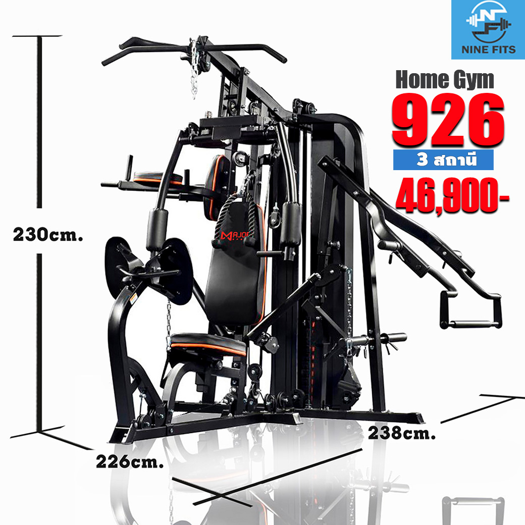 Homegym 3.5สถานี รุ่น 926