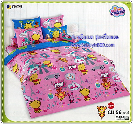 ผ้าปูที่นอน โตโต้ ลายการ์ตูน ลิขสิทธิ์ คิวตี้ Disney Cuties - CU56 - หมี พูห์ และ เพื่อน โทนสีชมพู สีเหมือนในรูปเลยค่ะ