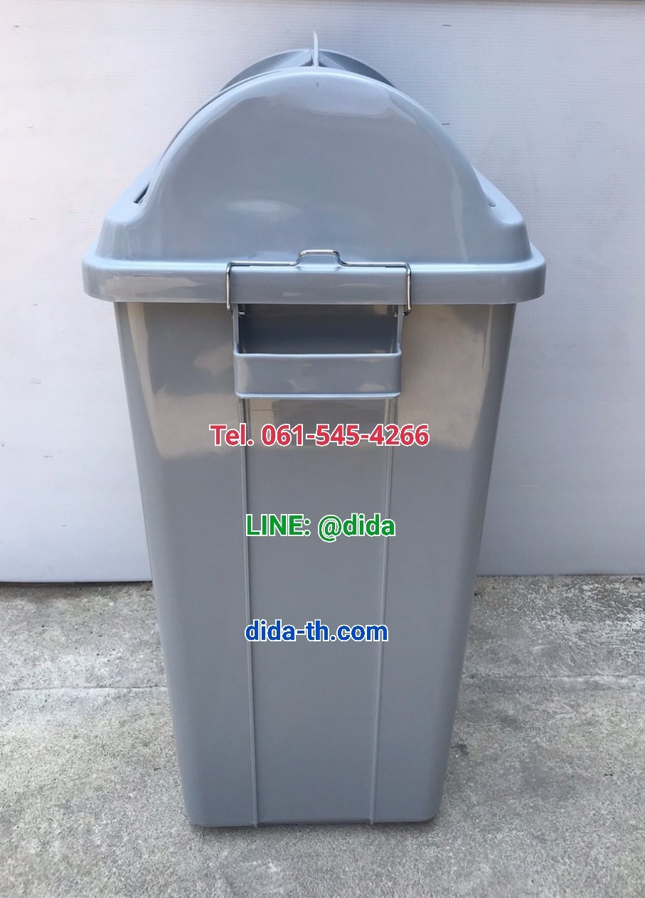 ถังขยะฝาแกว่ง ทรงเหลี่ยม 50 ลิตร