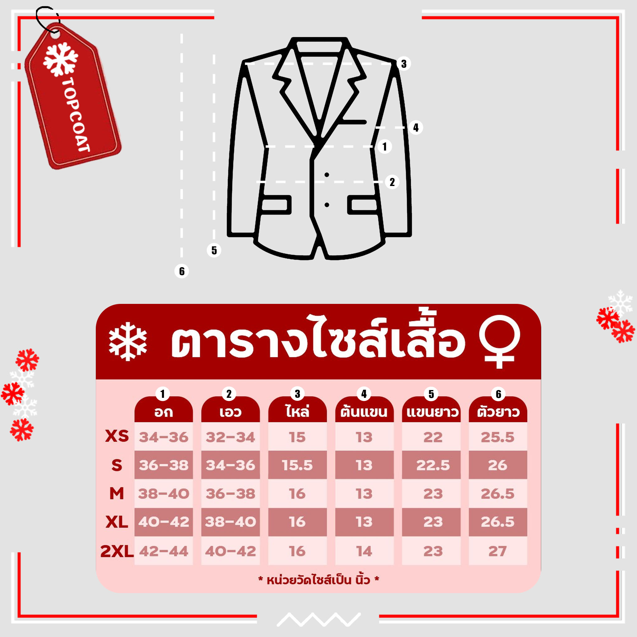 สูทกระเป๋าซ้อนคู่ ผ้านิ่ม ใส่สบาย ใส่ได้หลายโอกาส