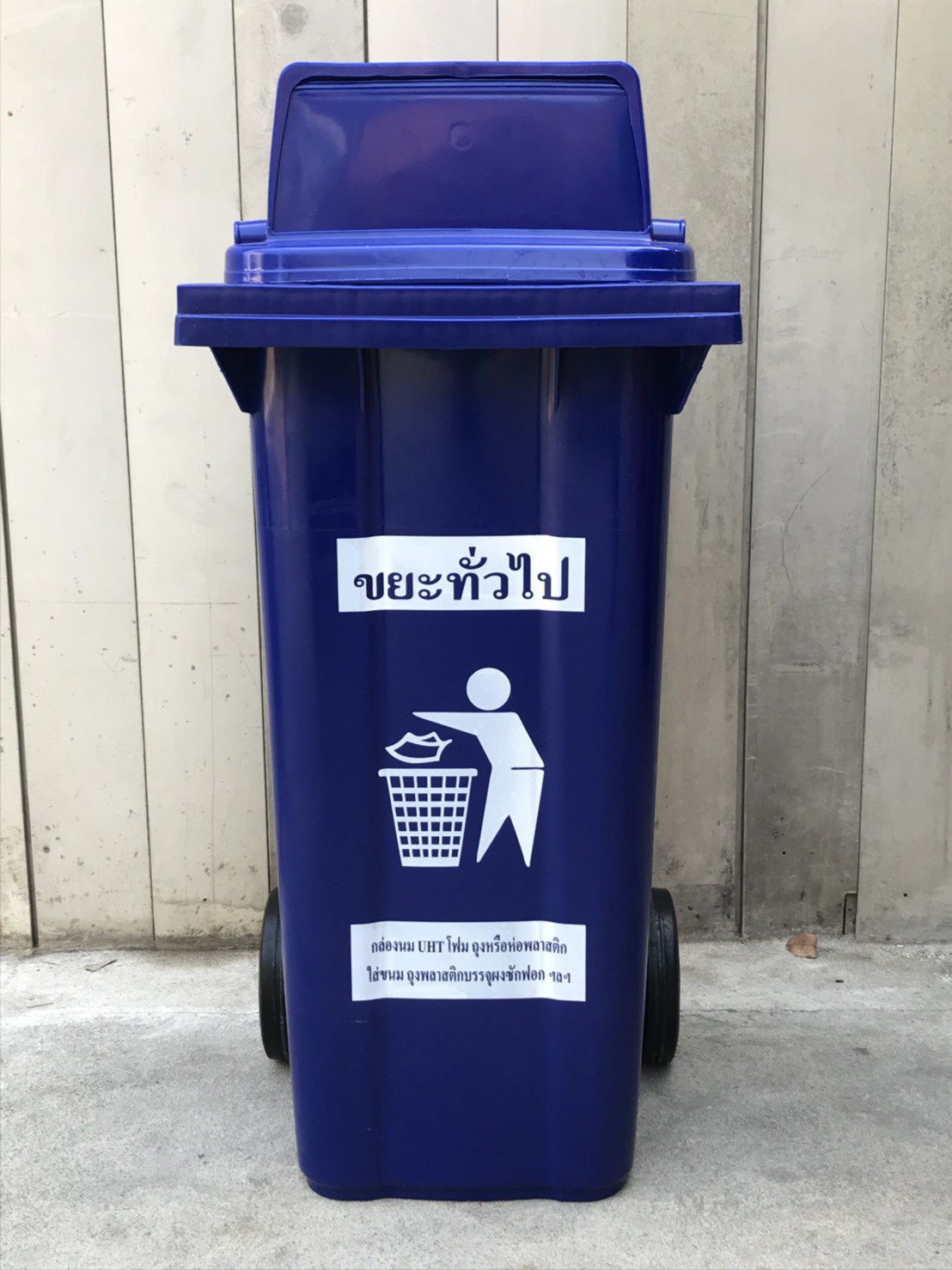 ถังขยะพร้อมล้อเข็น 120 ลิตร ฝา 1 ช่องทิ้ง