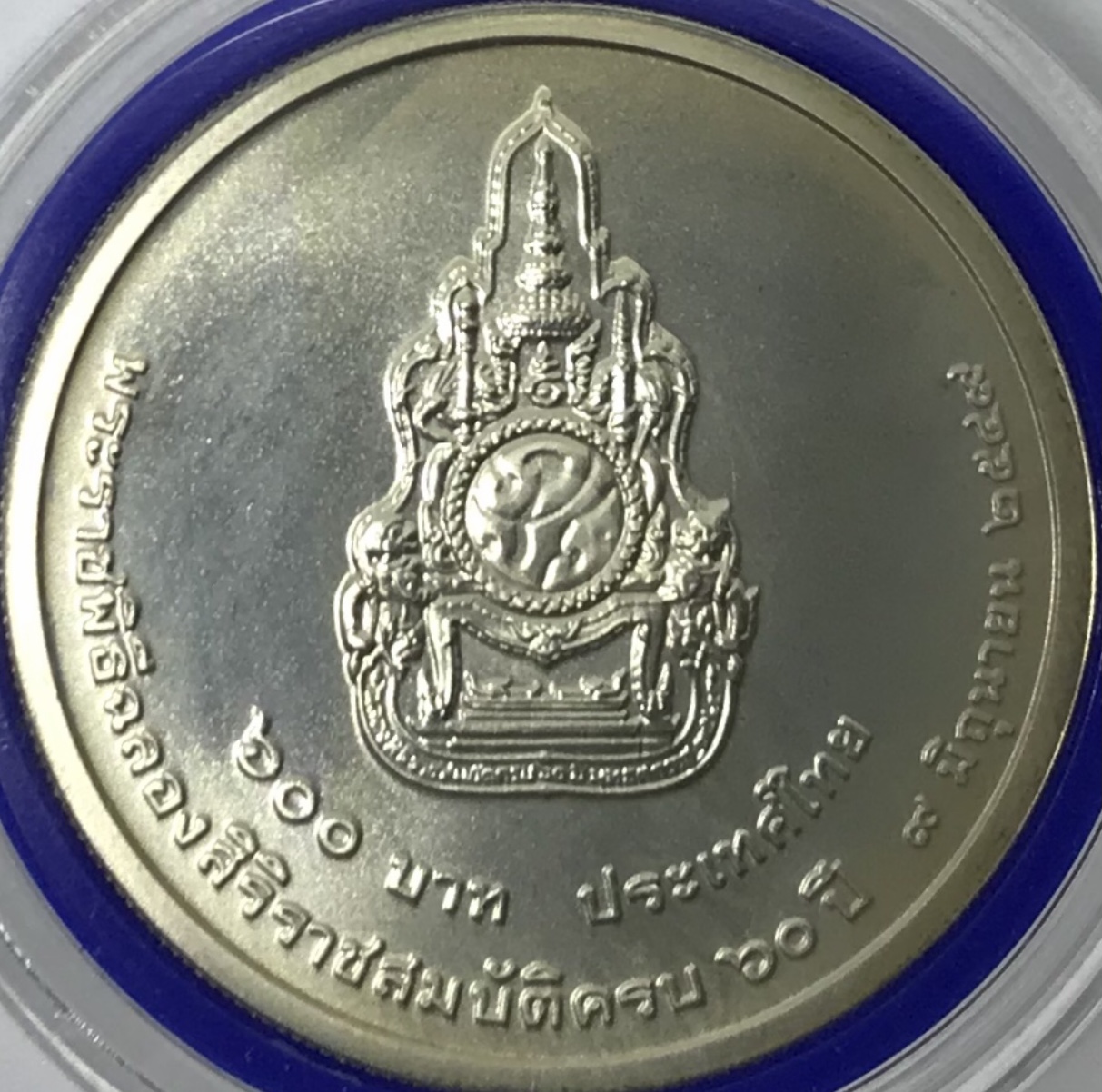 เฉลิมพระเกียรติพระบาทสมเด็จพระปรมินทรมหาภูมิพลอดุลยเดช เนื่องในพระราชพิธีฉลองสิริราชสมบัติครบ 60 ปี