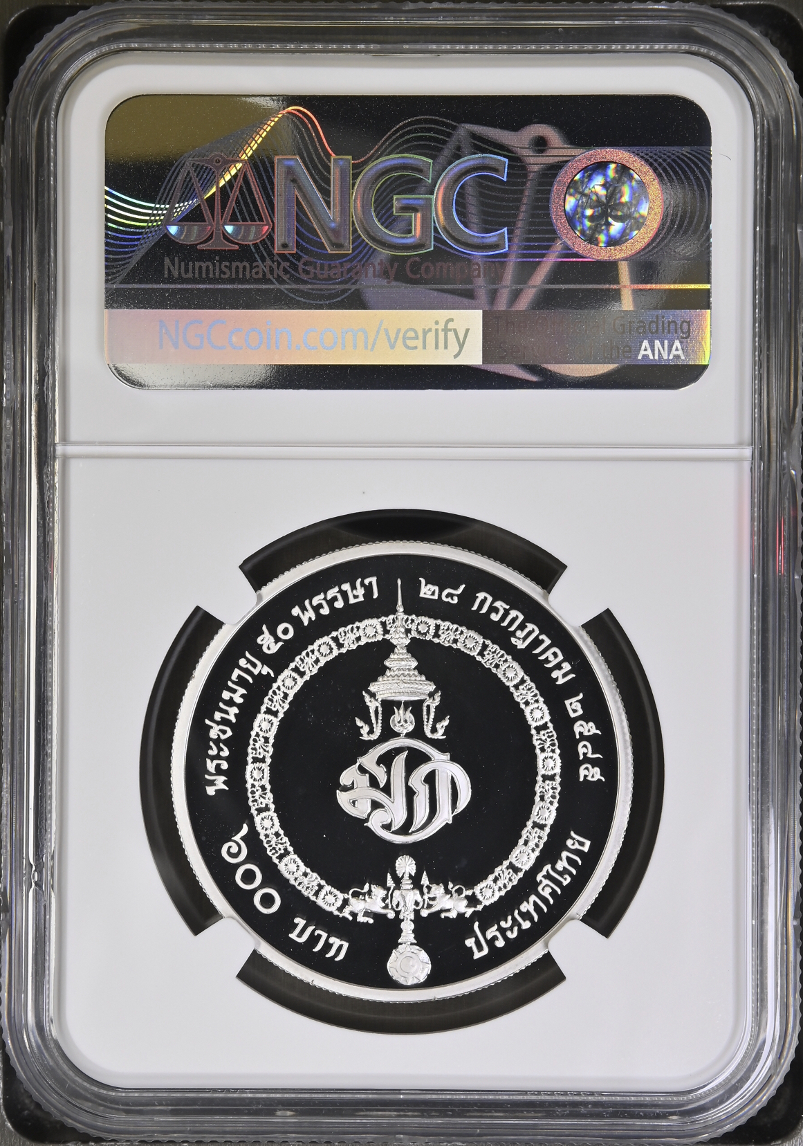 เหรียญสมเด็จพระบรมโอรสาธิราช สยามมกุฎราชกุมาร พระชนมายุ 50 พรรษา