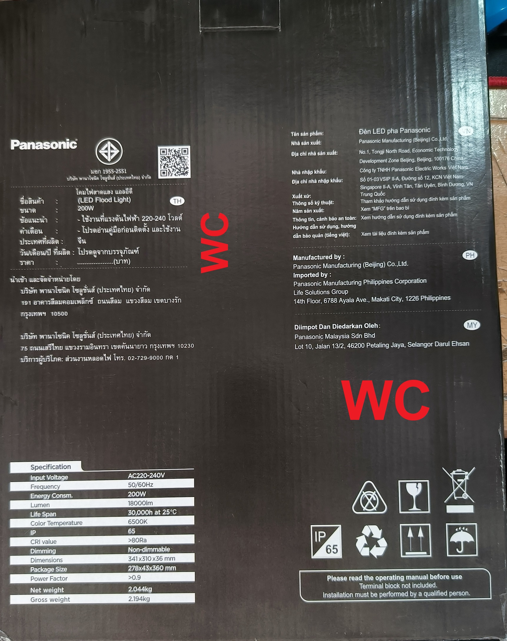 Panasonic สปอร์ตไลท์ 200W พานาโซนิค LED FLOODLIGHT DAYLIGHT แสงขาว แสงส้ม สินค้ารวมภาษี
