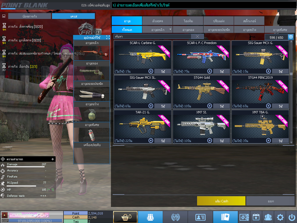 ID: 1 ดาว #ปืuพๅส6 #BORA #SS3 #ตัวไอลดอลถาวร #ไอเทมพร้๐มเล่u (สะอาด)