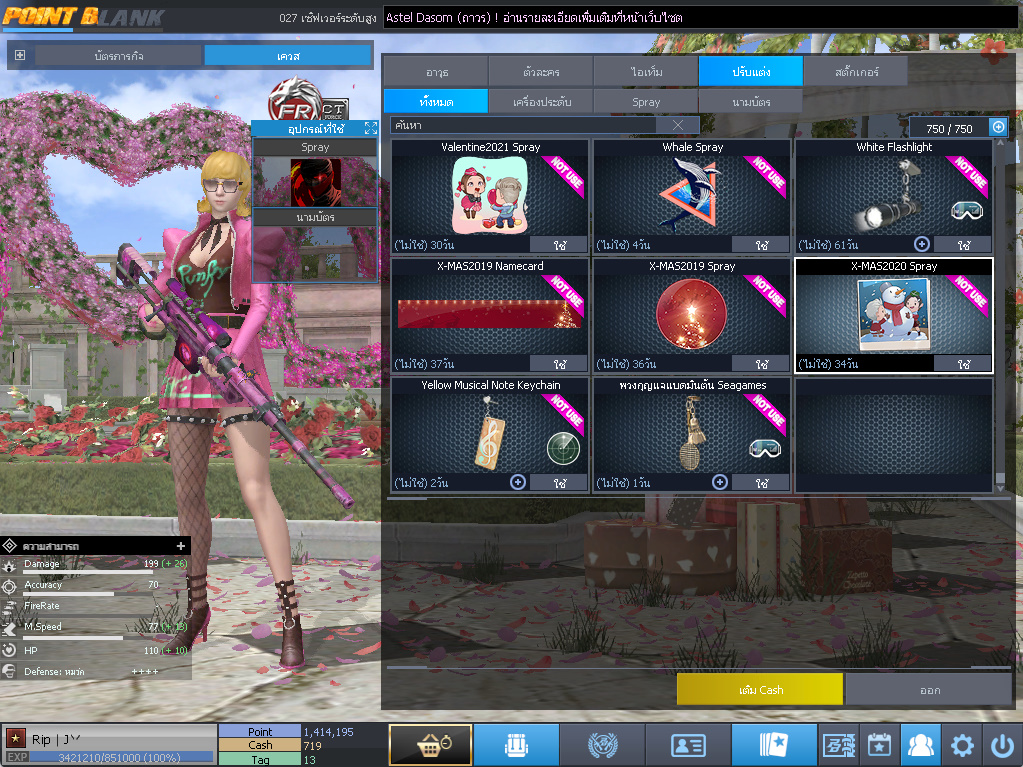 ID: 1 ดาว #ปืuโค้๑พๅส8 #คๅ98 #SS3 #บๅเsต51วัu #วิค80วัu #เซเบอ49วัu #ตัวละคsไอดอลถาวs #ไอเทมตัวละคsพร้๐มเล่u (สะอาด)