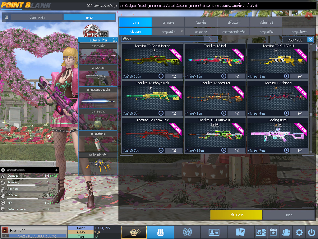 ID: 1 ดาว #ปืuโค้๑พๅส8 #คๅ98 #SS3 #บๅเsต51วัu #วิค80วัu #เซเบอ49วัu #ตัวละคsไอดอลถาวs #ไอเทมตัวละคsพร้๐มเล่u (สะอาด)