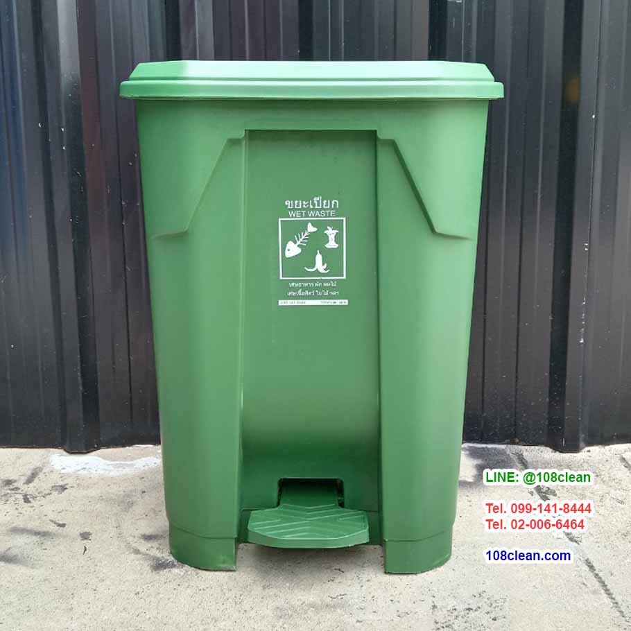 ถังขยะเท้าเหยียบ ทรงเหลี่ยม ถังขยะแบบเหยียบ 50 ลิตร