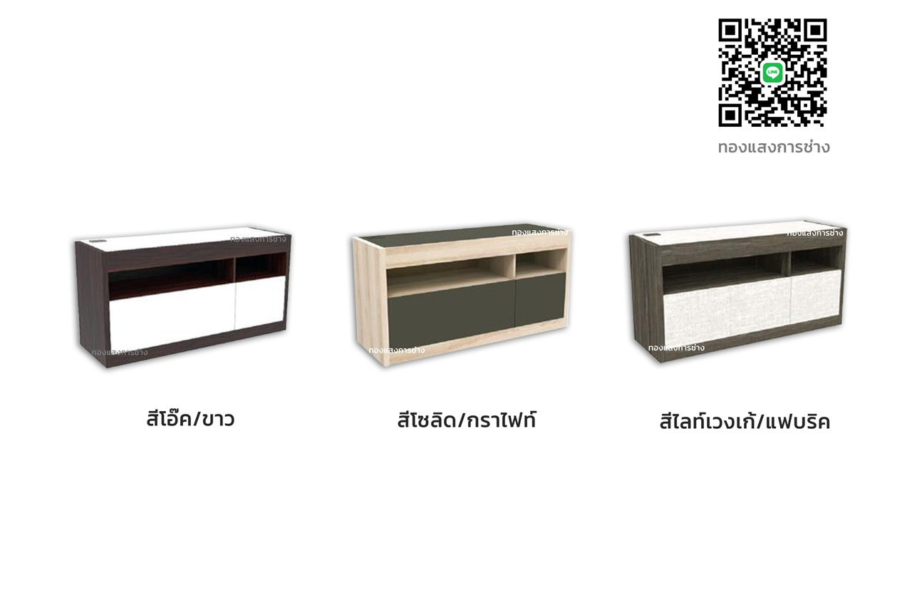 ตู้ทีวี ขนาด 4 ฟุต รุ่น TV-125 X'clusive