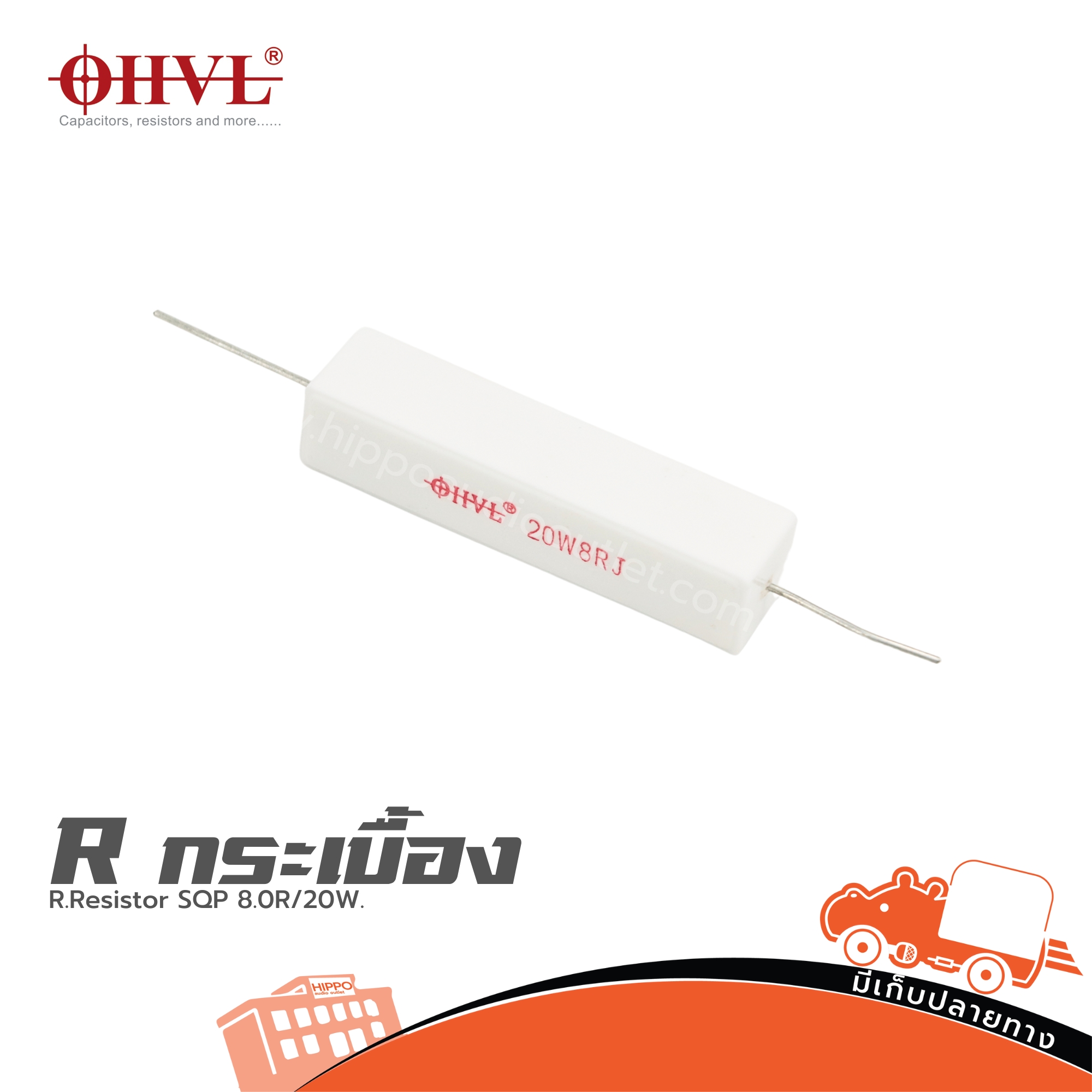 OHVL R.Resistor SQP 8.0R/20W. (SP1)