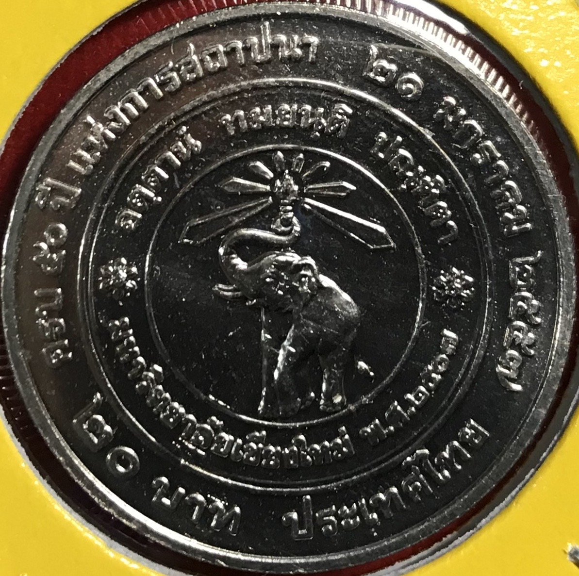 50 ปี มหาวิทยาลัยเชียงใหม่