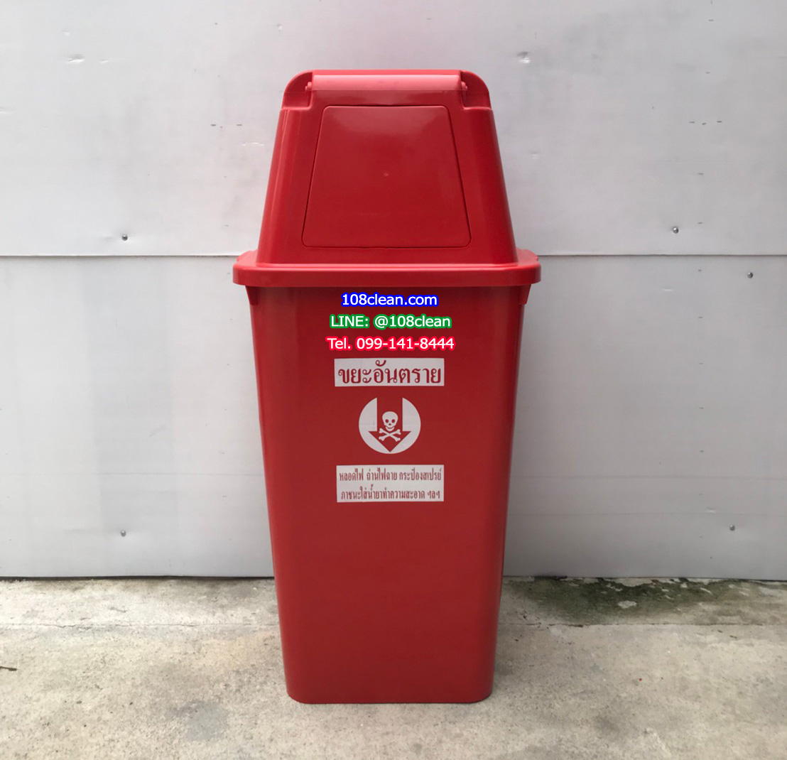 ถังขยะทรงเหลี่ยม 120 ลิตร พร้อมฝาครอบทรงสูง
