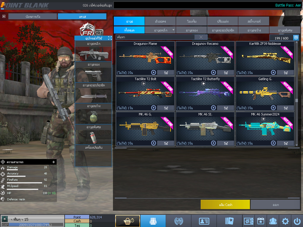 ID: 1 ด๐ก 4 จุด #ปืuหลักคsบ #ฉๅยๅคsบ #ไอเทมตัวละคsพร้๐มเล่u (สะอาด)