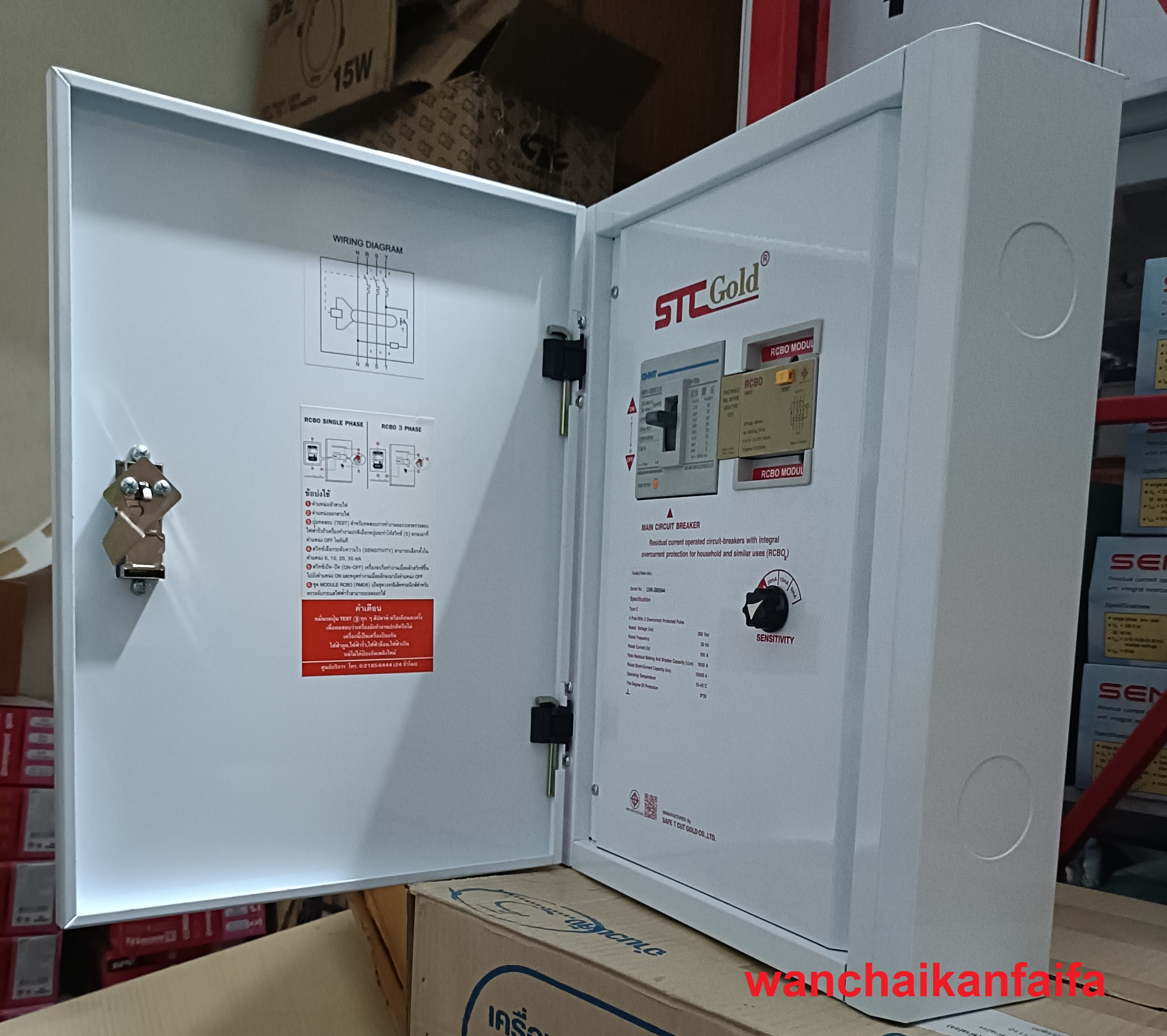 SAFETCUT เครื่องตัดไฟเซฟทีคัท 3เฟส รุ่น GOLD Special 63แอมป์ 100แอมป์ ตู้ไฟRCBO ตู้เหล็กตัดไฟใหญ่ 63A 100A