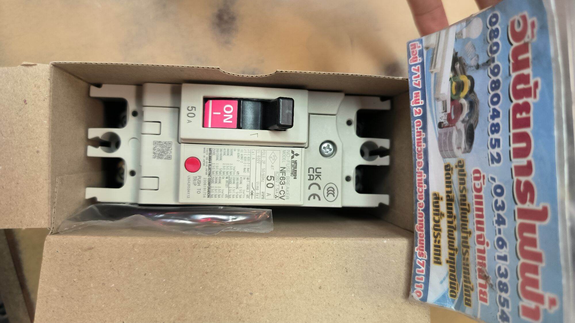 Mitsubishi MCCB เบรกเกอร์มิตซูบิชิ รุ่น NF63 2P 50A 50แอมป์ CV 2เฟส ใบกำกับภาษีออกได้