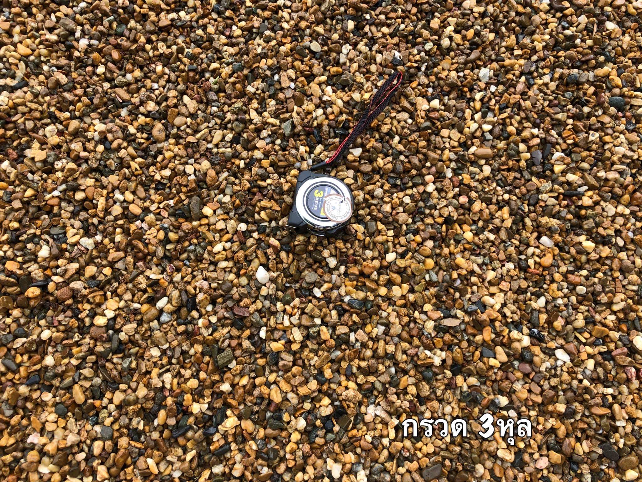 หินกรวด