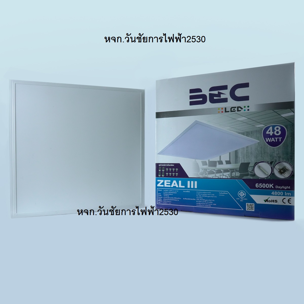 BEC โคมไฟฝังฝ้า LED 48W (60x60 /30x120) 70W(60x120) รุ่น Zeal III 6500K LED PANEL (พร้อมคลิป) โคมไฟ LED Panel สำเนา