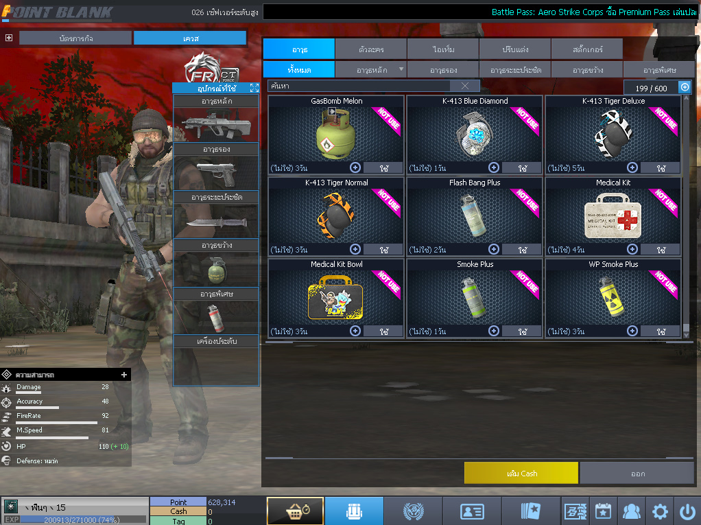 ID: 1 ด๐ก 4 จุด #ปืuหลักคsบ #ฉๅยๅคsบ #ไอเทมตัวละคsพร้๐มเล่u (สะอาด)