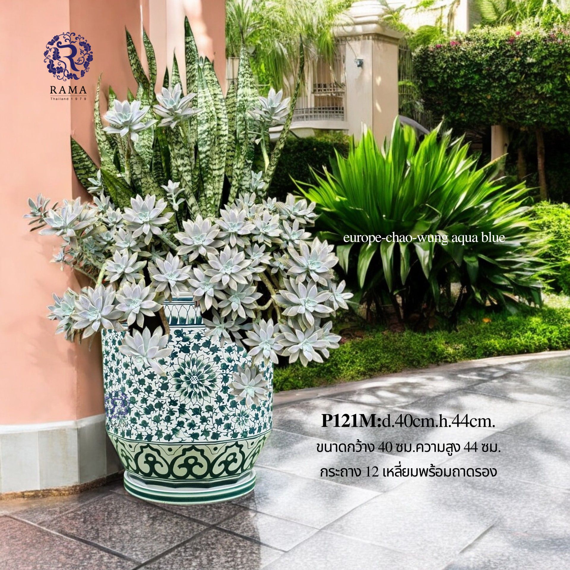 กระถางพร้ดมถาดรอง P121M ลายยุโรปชาววัง สี aqua blue
