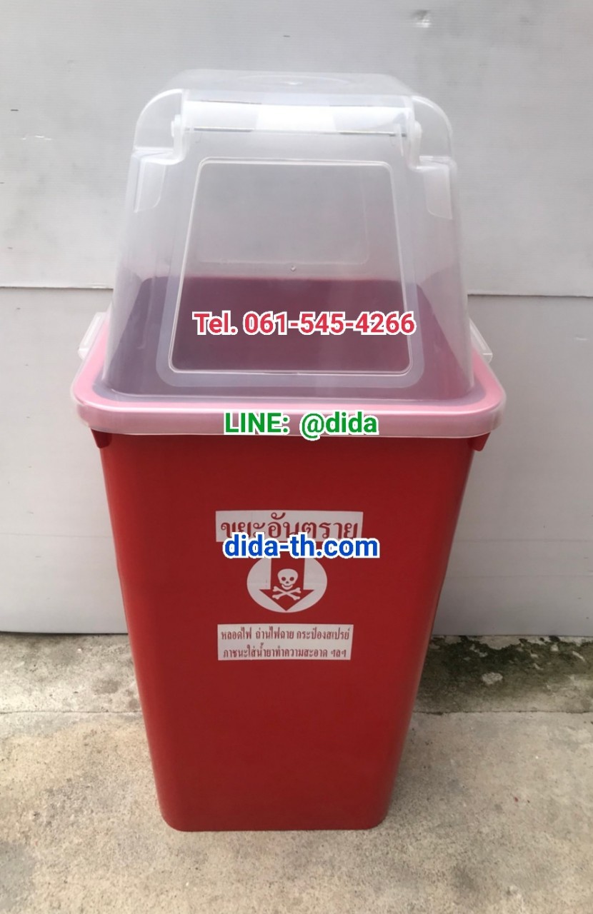 ถังขยะ กทม. ถังสี ฝาใส พร้อมฝาครอบทรงสูง 120 ลิตร