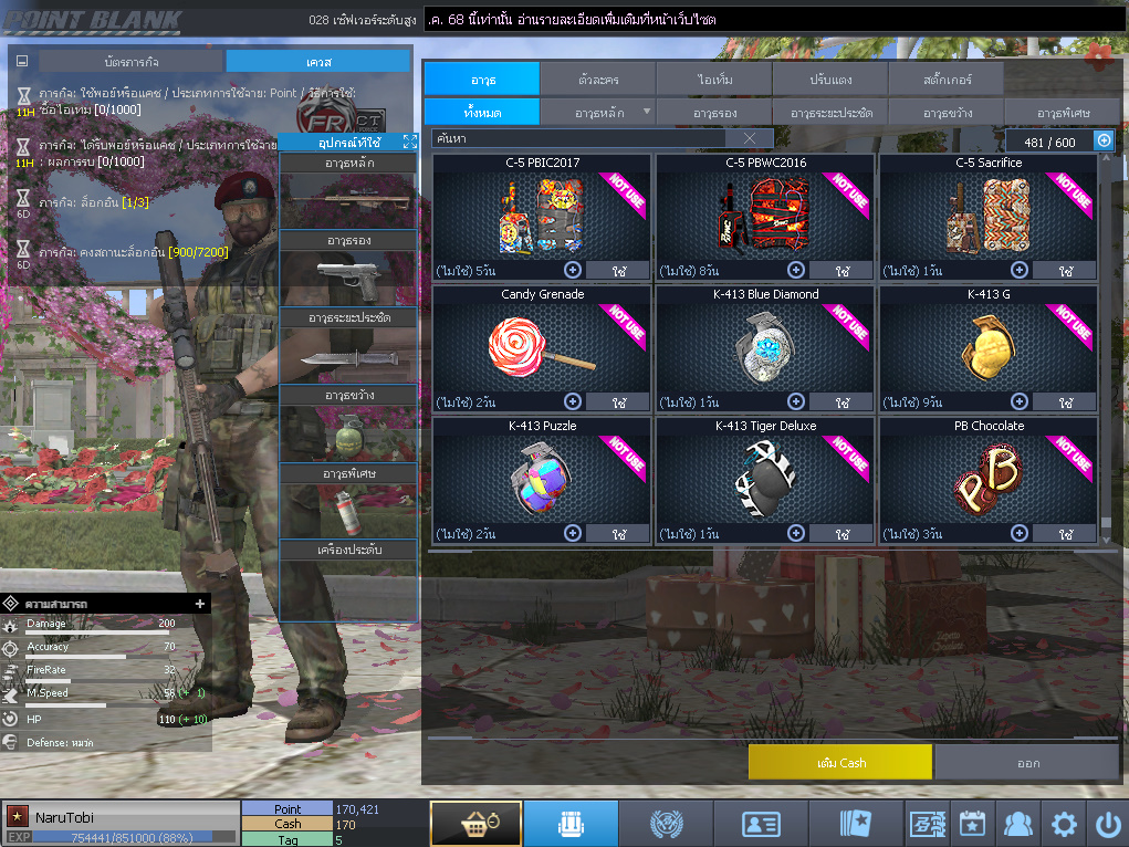 ID: 1 ดาว #ปืuโค้๑6 #บๅเsต #M200 #ซอมบี้120วัu #ปืuวัuโคตรเยอะ #เหมาะทำตัวหลัก (สะอาด)