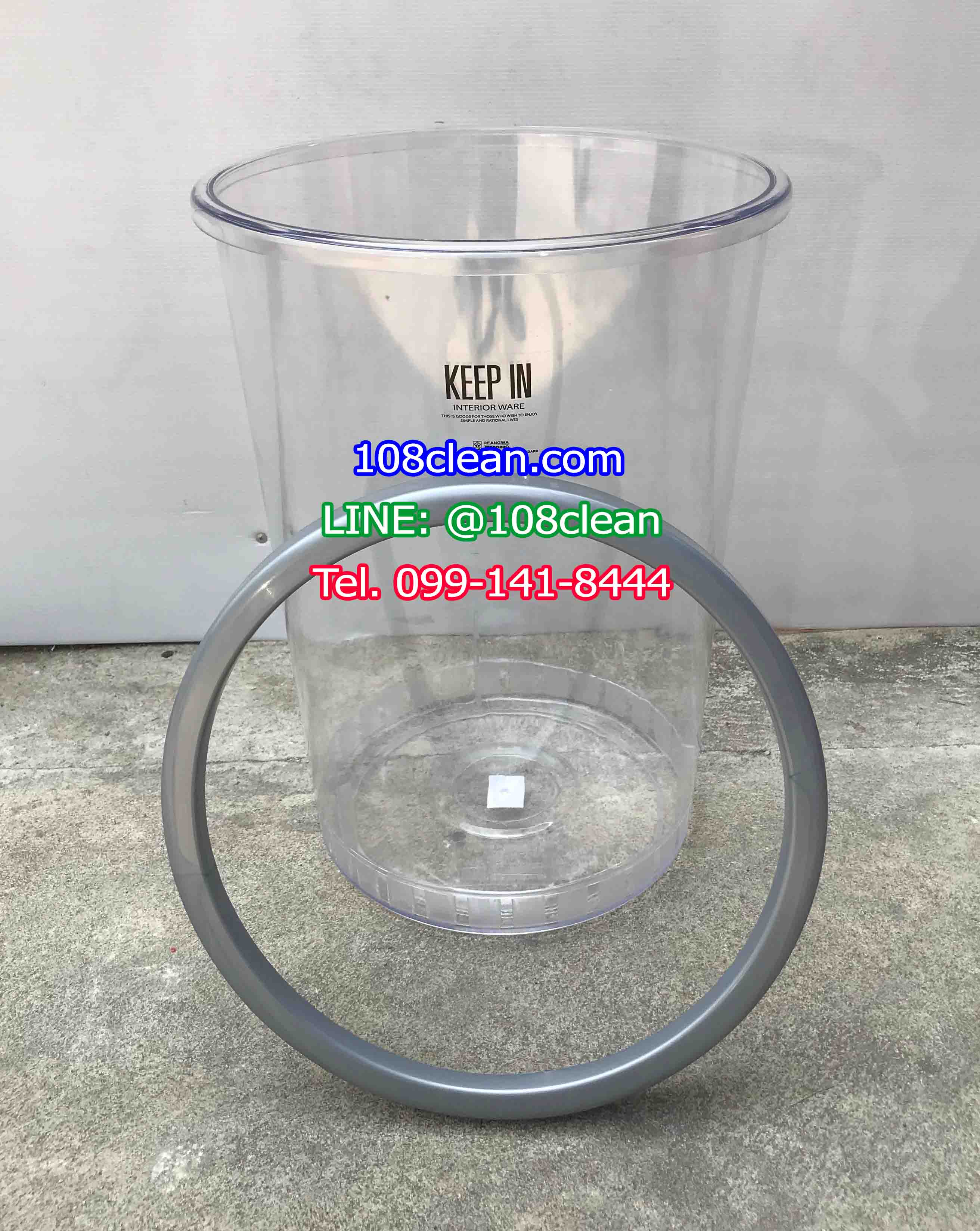 ถังขยะพลาสติกใส ทรงกลม 45 ลิตร