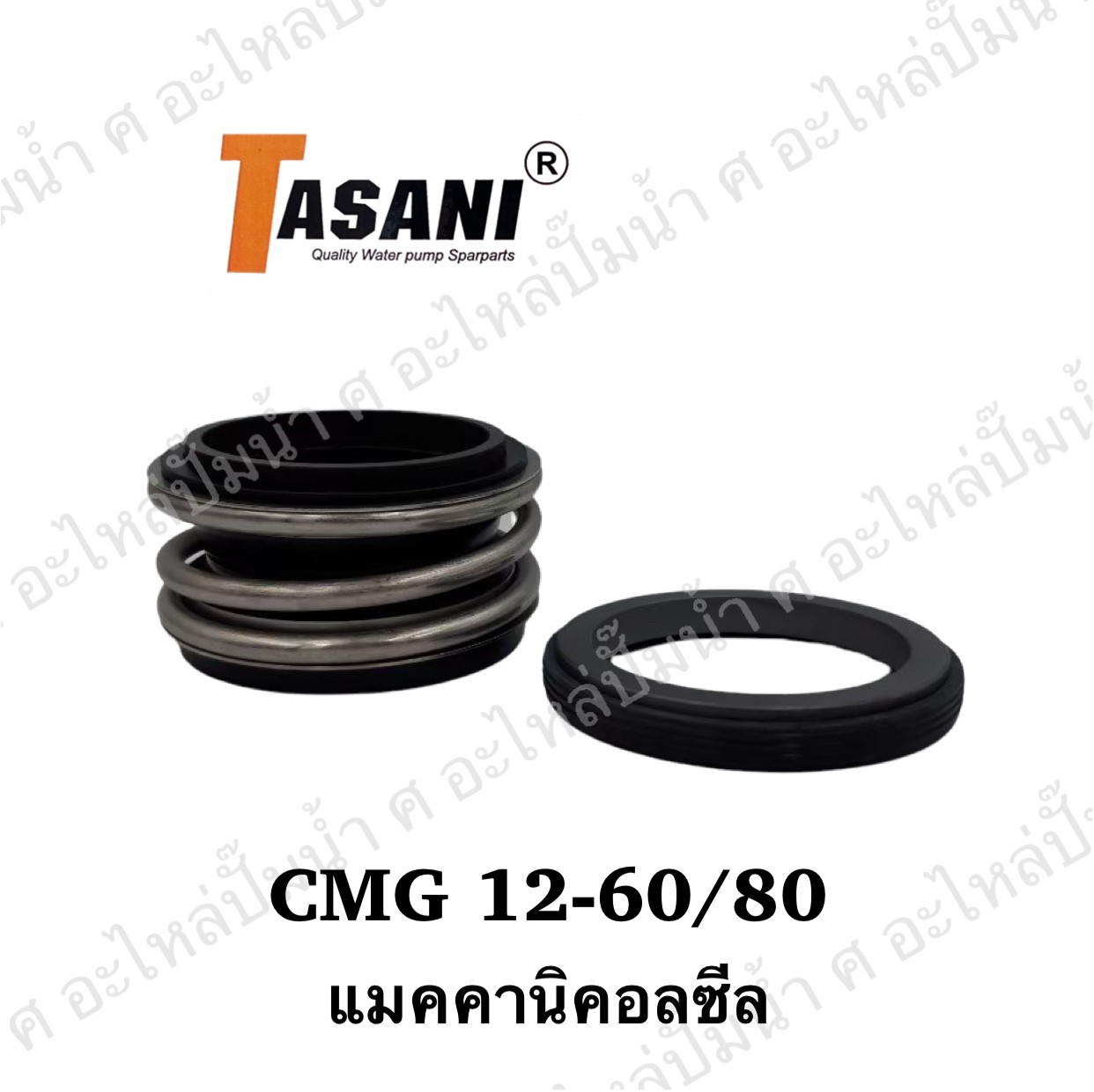 แมคคานิคอลซีล CMG 12-60/80