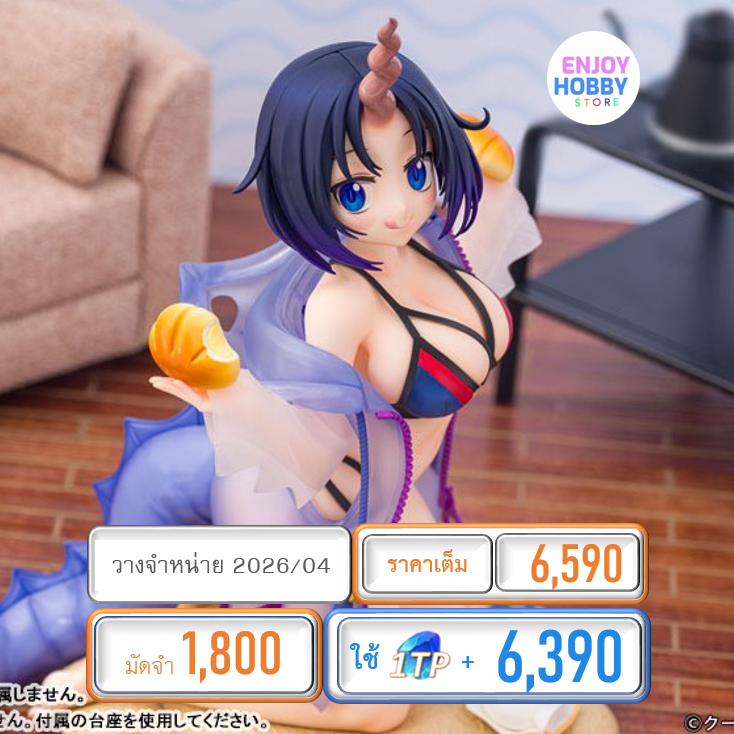 พรีออเดอร์ 21520 scale Elma Dragon hoodie ver. 1/7 Dragon Maid (ปิด 10/08 วางจำหน่าย 2026/04)