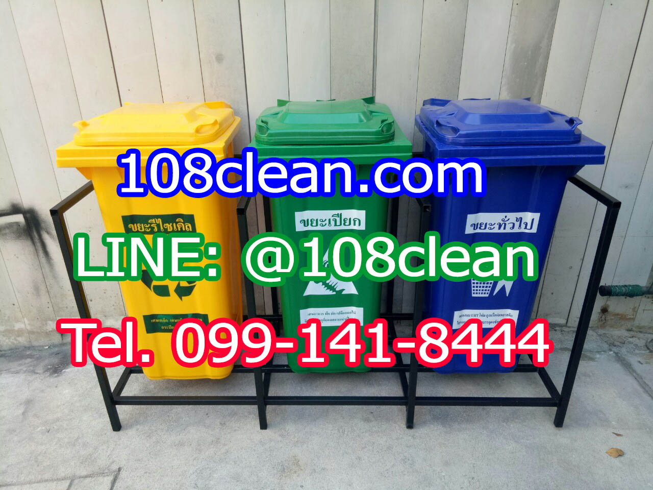 แท่นวางถังขยะ กทม. 120 ลิตร ขนาด 3 ช่อง ไม่มีป้ายแผงหลัง