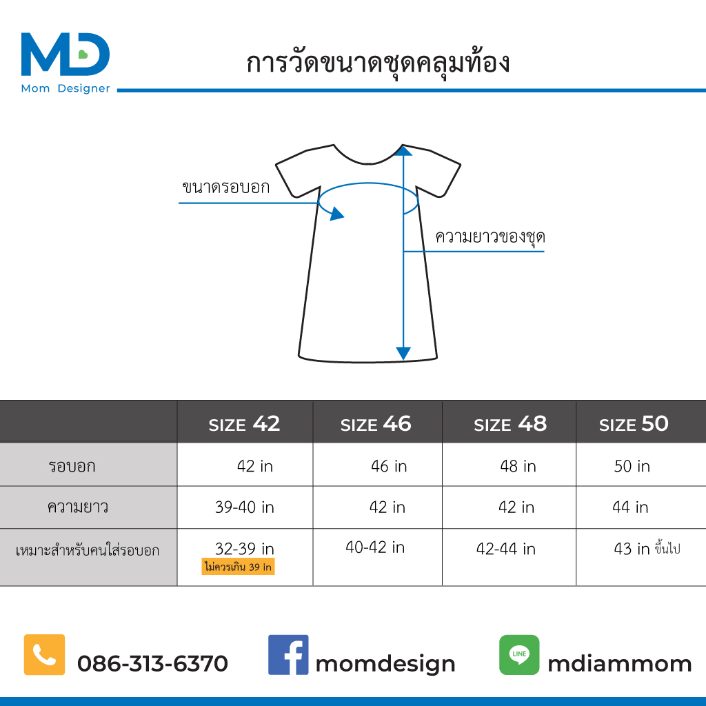 009NV ชุดคลุมท้องเอี๊ยมคอกลม สีกรมท่า