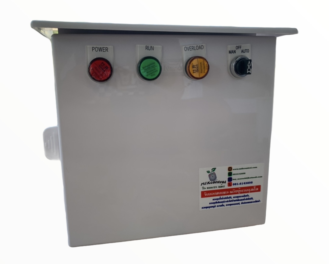 ตู้ควบคุมปั๊มน้ำ 3 HP 1เฟส 220 v ใช้กับลูกลอยไฟฟ้า 24Vdc ตู้พลาสติก