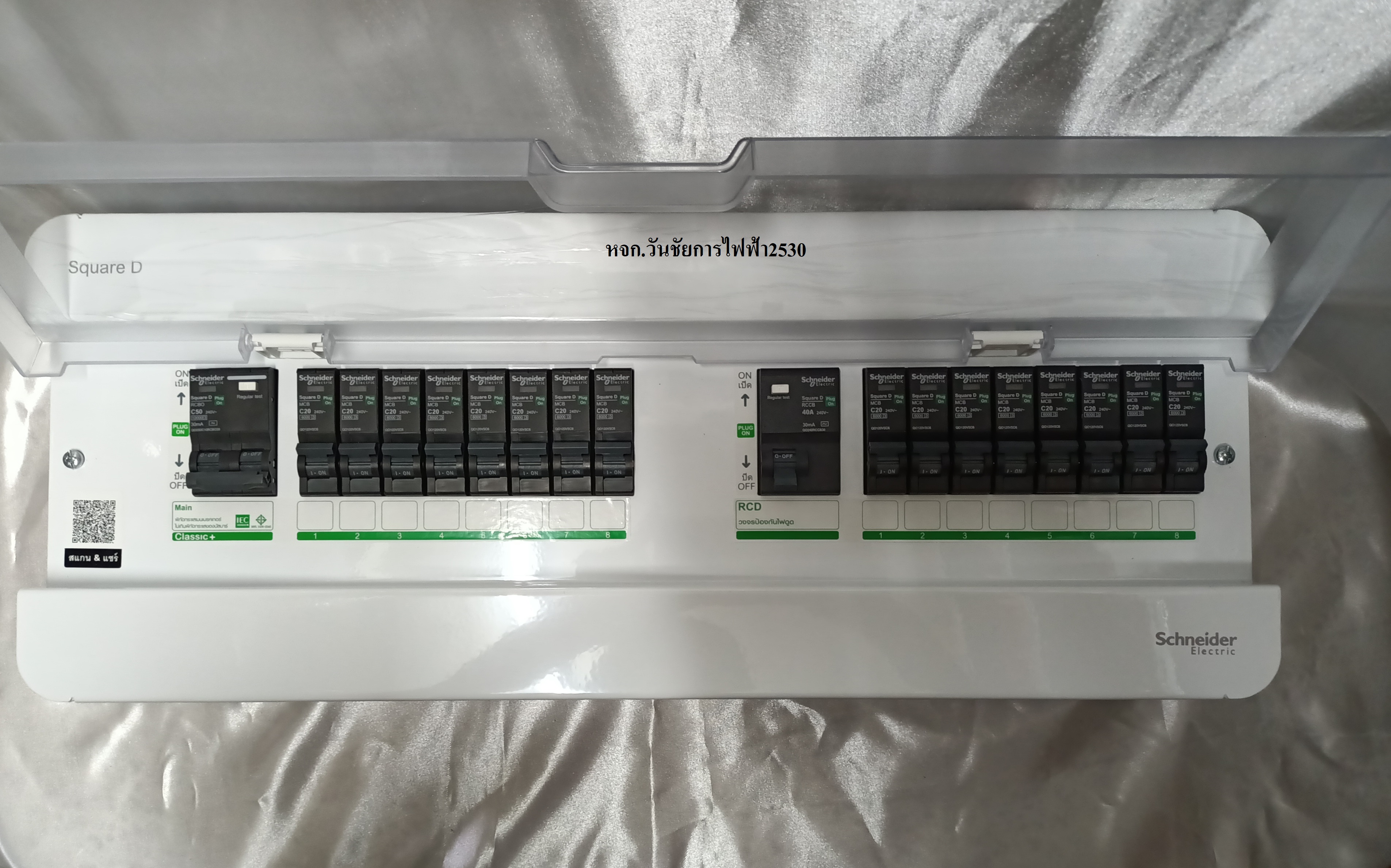 Schneider S9HCL18X8R63 ตู้คอนซูมเมอร์ยูนิตสแควร์ บัสบาร์แยก พร้อมเมนกันดูด (8+8 ช่อง กันดูด 63A) Consumer Unit SPIT แบบปลั๊กออนสำหรับไฟ 1 เฟส 2 สาย 240 โวลท์