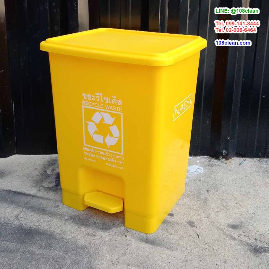 ถังขยะทรงเหลี่ยม แบบเหยียบ 15 ลิตร