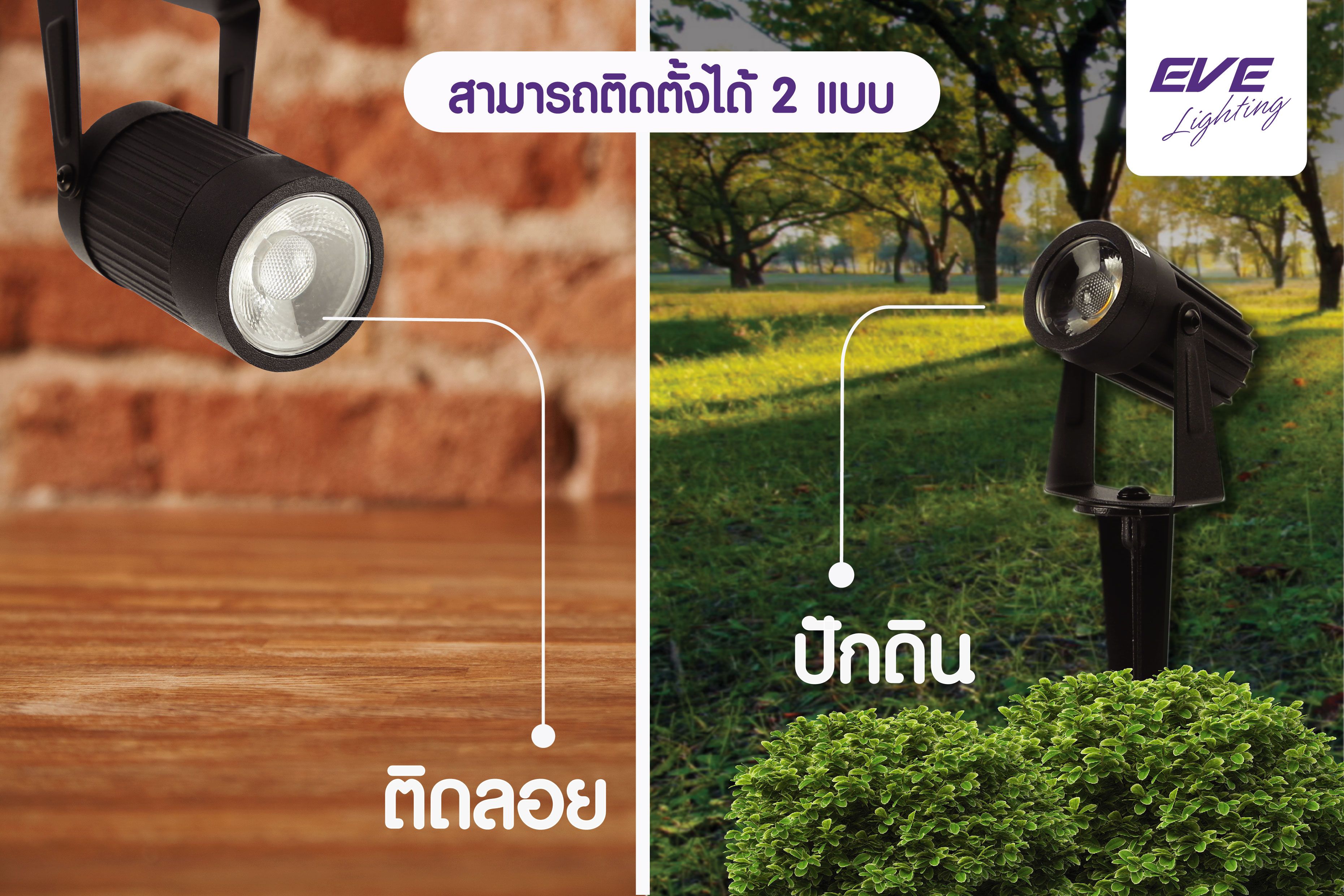 LED Garden Light Spike Warmwhite โคมแอลอีดีปักดิน รุ่น สไปค์ แสงเหลือง มาตรฐาน IP65 กันฝน
