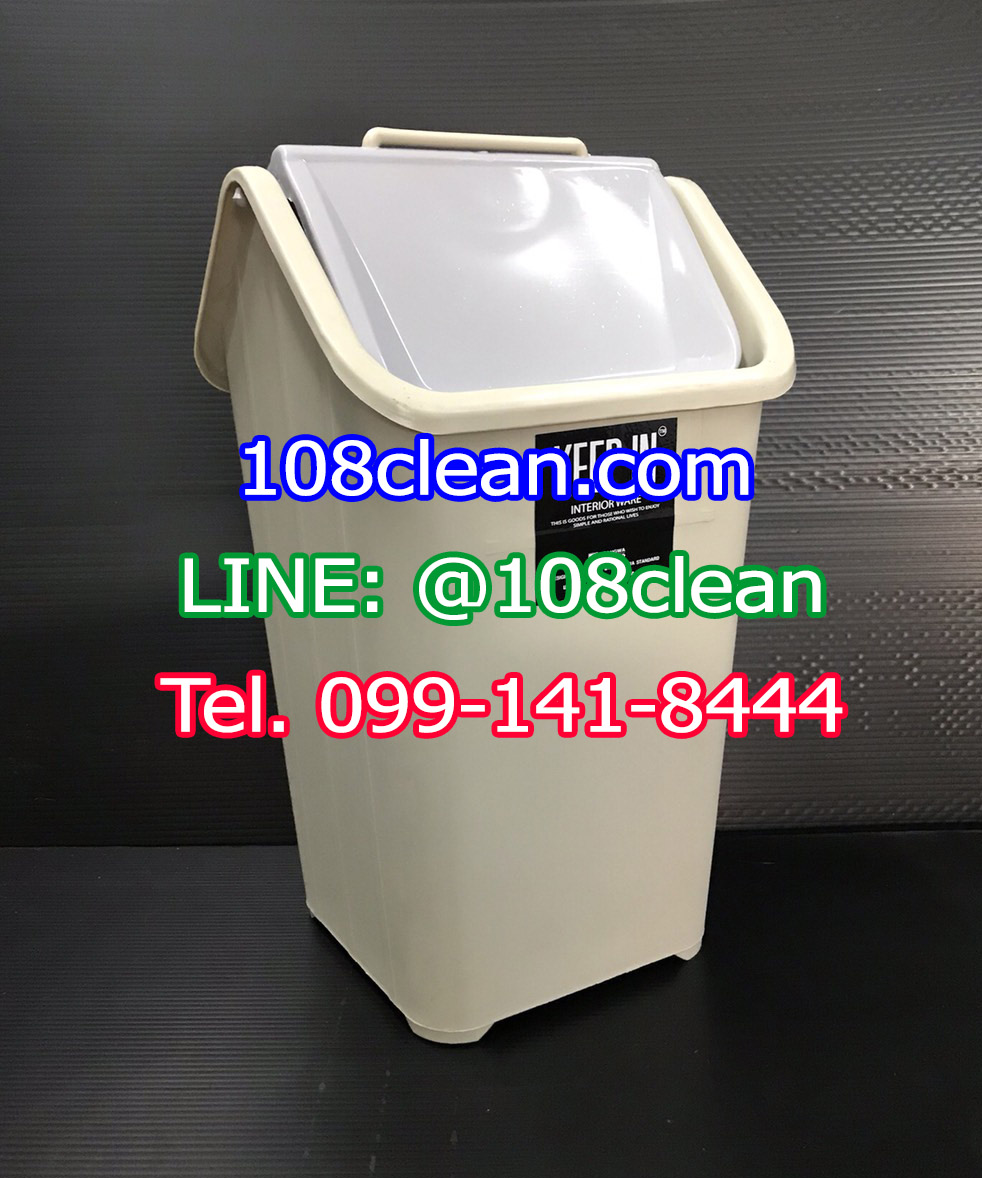 ถังขยะทรงเหลี่ยม รูปบ้าน ฝาแกว่ง 5 ลิตร