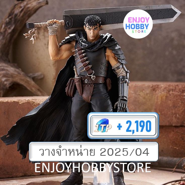 พรีออเดอร์ Pop Up Parade Guts (Black Swordsman) L Size Berserk (วางจำหน่าย 2025/04)