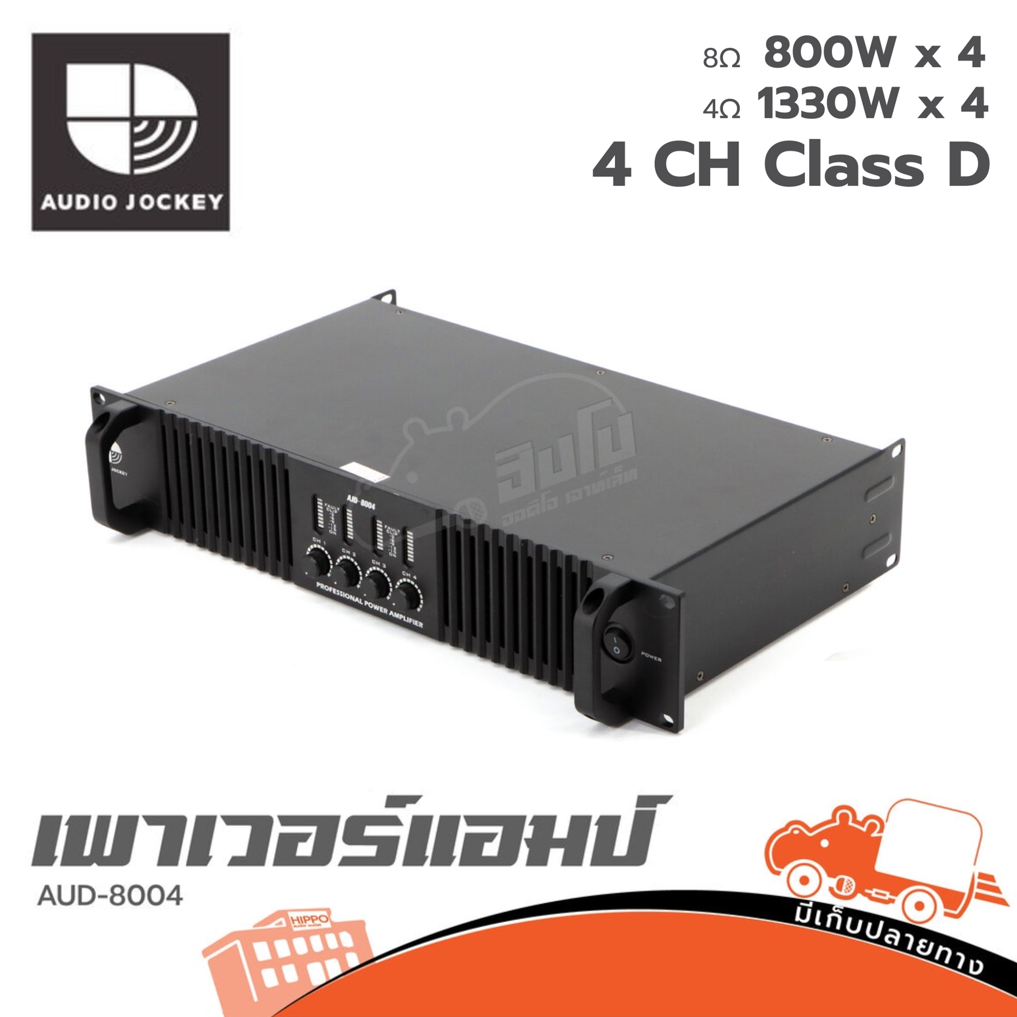 A&J AJD 8004 ขยาย AUDIO JOCKEY (C17.2)