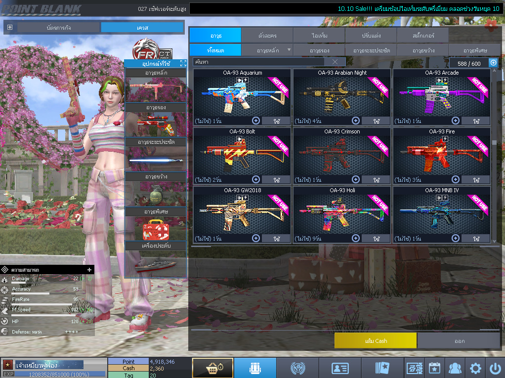 ID: 1 ดาว #ปืuพๅส5 #T77 #SS3 #ตัวไอลดอลถาวร #ไอเทมพร้๐มเล่u (สะอาด)