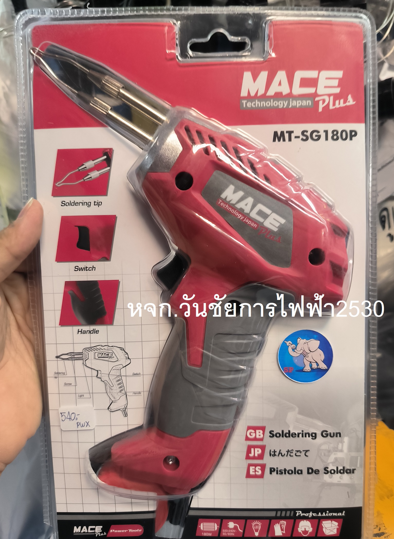 หัวแร้ง MACE บัดกรีไฟฟ้า180Wหัวแร้งไฟฟ้าแบบแมนนวล G-U-N งานบัดกรีแบบมือถือ G-U-N
