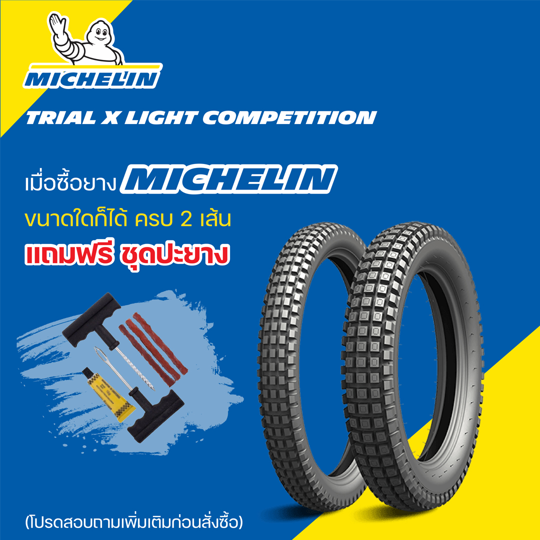 ยางมอเตอร์ไซส์ MICHELIN TRIAL X LIGHT COMPETITION 120/100 R 18 M/C 68M R TL