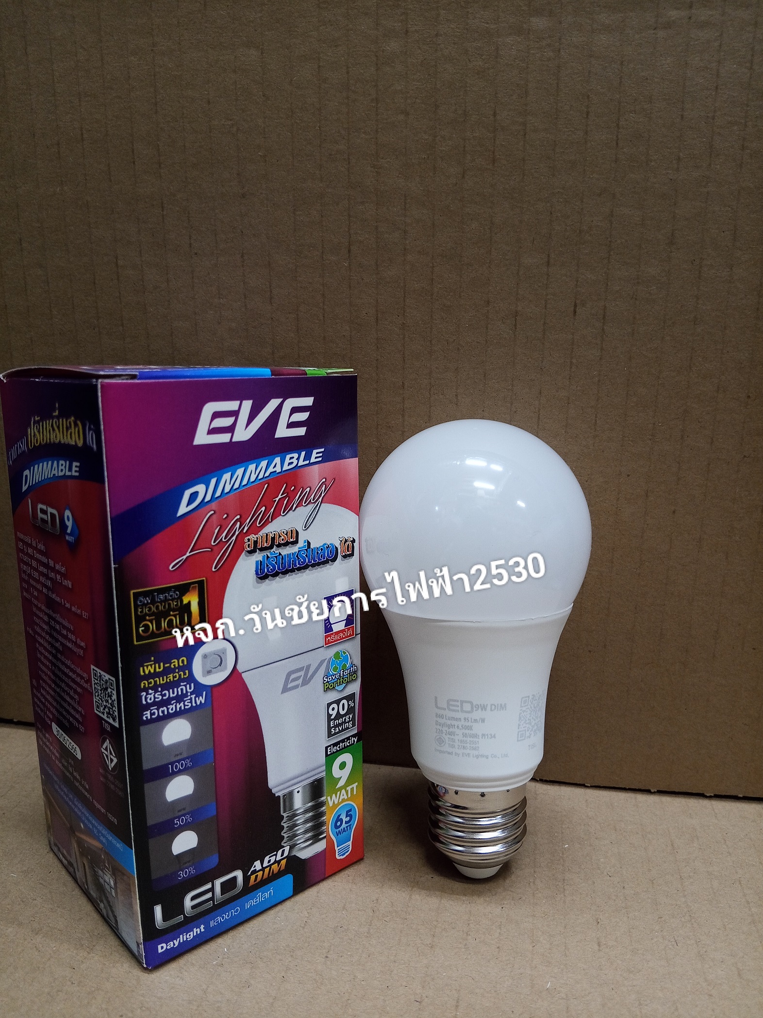หลอดหรี่แสง LED เพิ่ม-ลดแสง หรี่แสงได้ A60 Dimmable Bulb 9W E27 EVE หลอดดรีมเมอร์