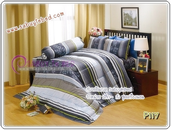 ชุดเครื่องนอน ผ้าปูที่นอน กันไรฝุ่น Satin ซาตินพรีเมียร์ ลาย P117 (ของจริงสีเหมือนในรูป ลายสวยมากค่ะ)
