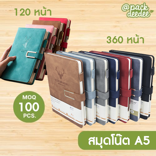 สมุดโน๊ตหนาพิเศษ หนัง PU กันน้ำ สมุด a5 360หน้า บันทึกการประชุม สมุดเขียน สมุดไดอารี่ สมุดเลคเชอร์