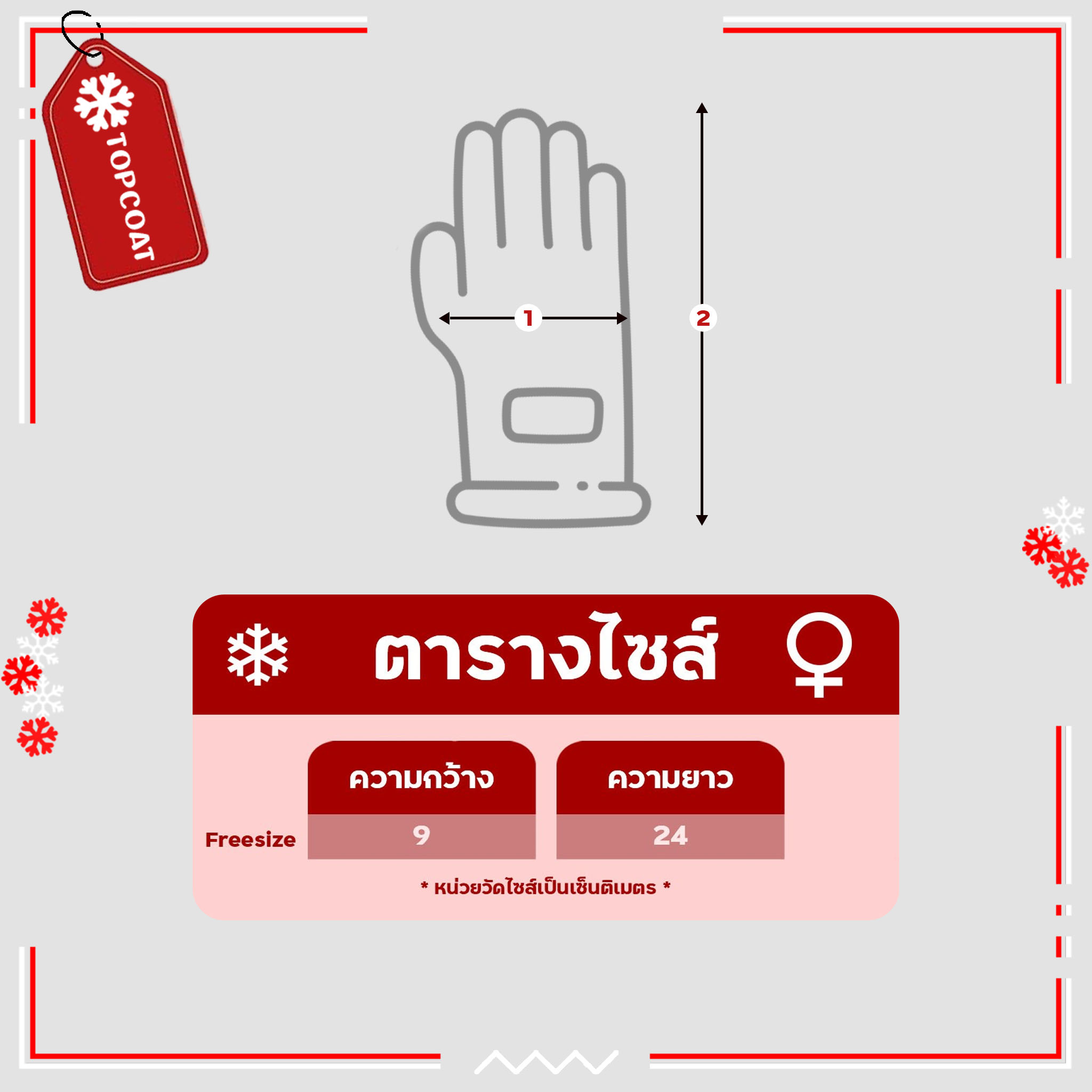 ถุงมือกันหนาวมีเฟอร์ ผ้ากำมะหยี่สามารถทัชสกรีนได้ ลายตาราง อุณหภูมิได้ถึง 0 องศา