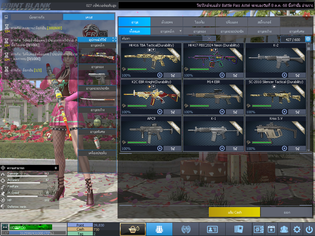 ID: 2 ด๐ก 3 จุด #ปืuพๅส7 #คๅ98 #HK417 #ตัวละคsไอดอลถาวs #ไอเทมตัวละคsพร้๐มเล่u (สะอาด)