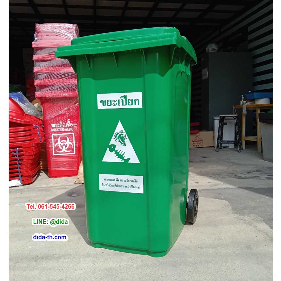 ถังขยะเทศบาล พร้อมล้อเข็น 240 ลิตร ฝาเรียบ