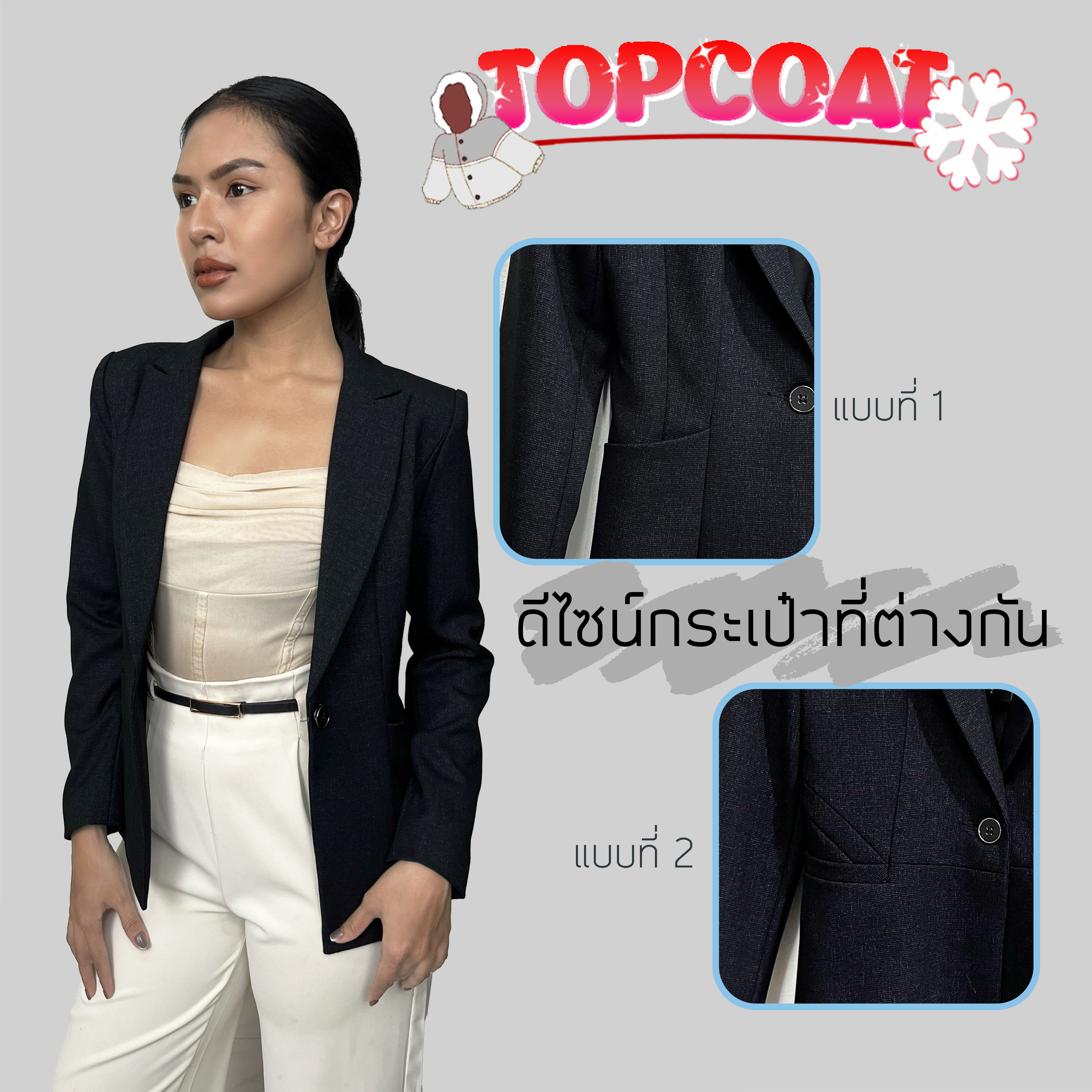 เสื้อสูทผู้หญิง สีดำแนวทางการ เข้ารูป ใส่ทำงาน
