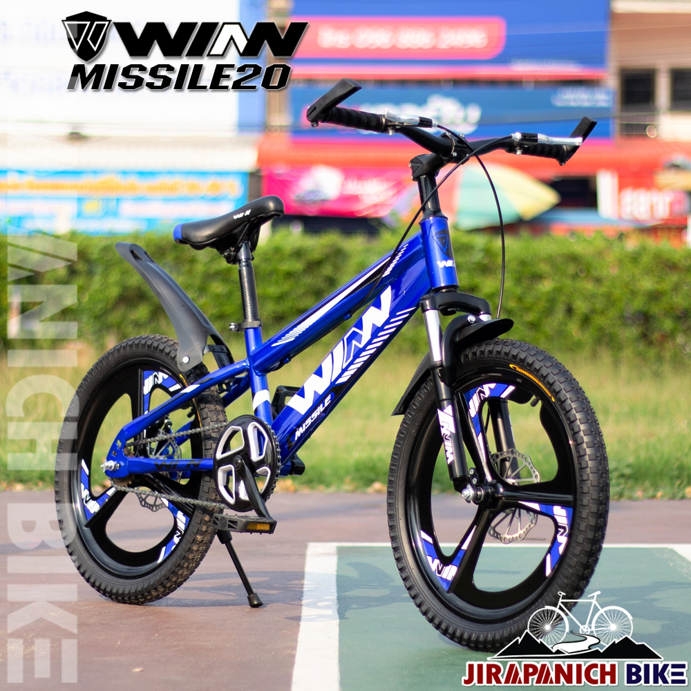 จักรยานภูเขาเด็ก WINN รุ่น MISSILE (วงล้อ 20 นิ้ว,ล้อแม็กอัลลอย )