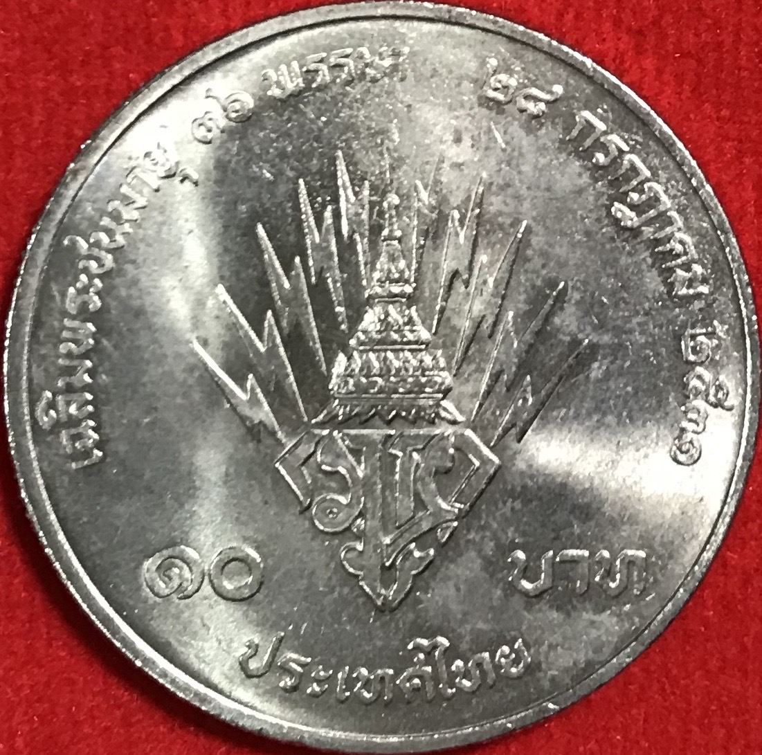 สมเด็จพระบรมโอรสาธิราช เจ้าฟ้ามหาวชิราลงกรณ์ สยามมงกุฎราชกุมาร พระชนมายุ 36 พรรษา